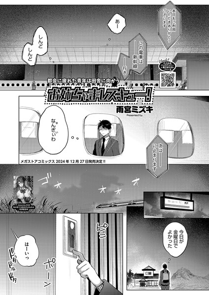 Thumbnail of post image 080